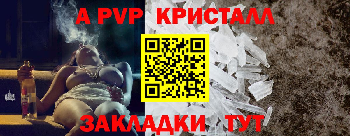 Alpha-PVP крисы CK  Вход с VPN  Малоярославец 