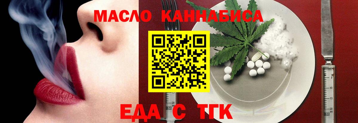 Cannafood конопля  Вход с VPN  Малоярославец 