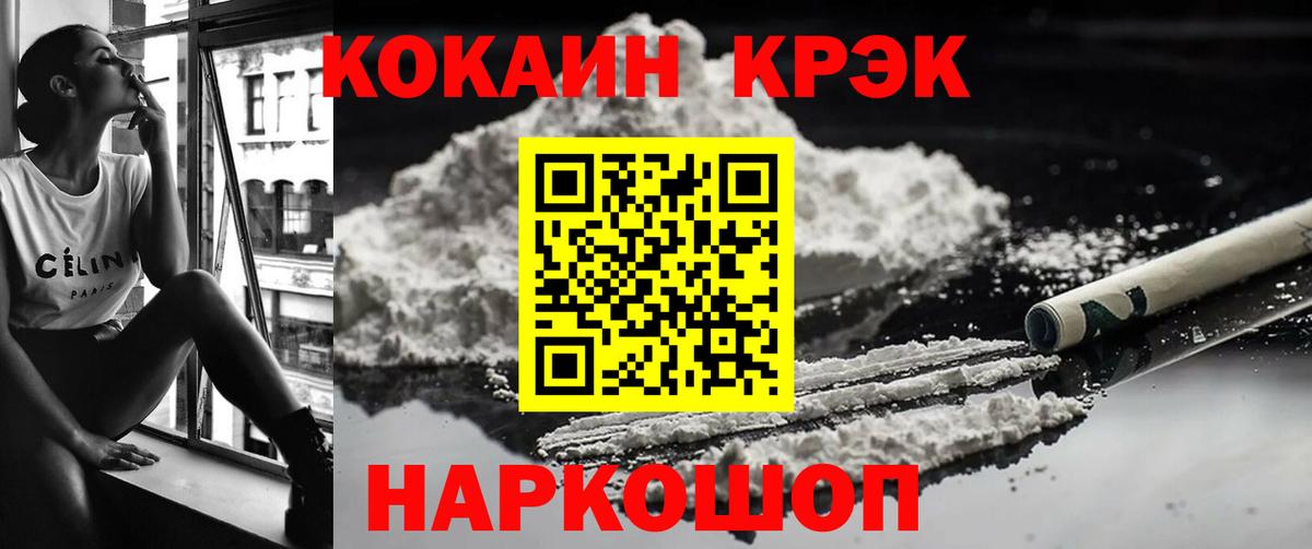 Cocaine 98% Малоярославец