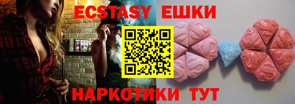 продажа наркотиков  Вход с VPN  Малоярославец  ЭКСТАЗИ 99%  Ecstasy диски 