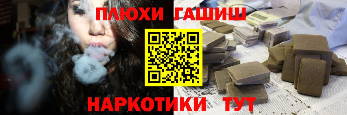 Гашиш индика сатива  Вход с VPN  Малоярославец 