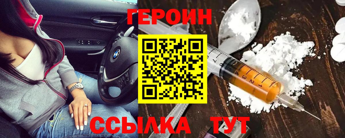 Малоярославец  Героин  Вход с VPN  Героин герыч 