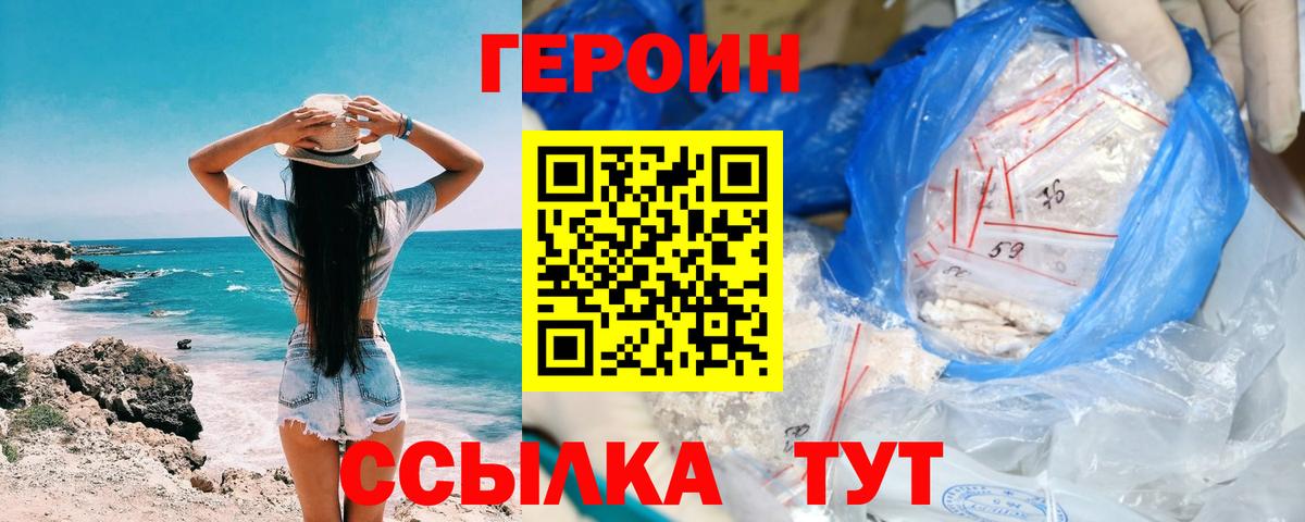 Героин афганец Малоярославец