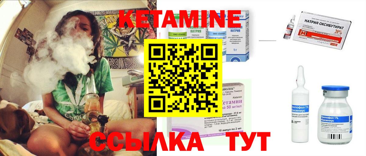КЕТАМИН VHQ Малоярославец