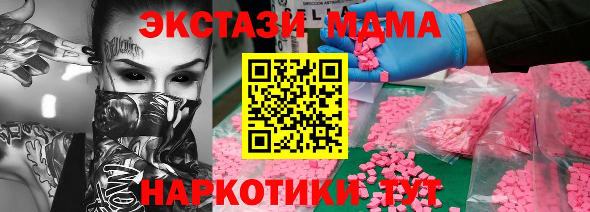 МДМА Molly Малоярославец