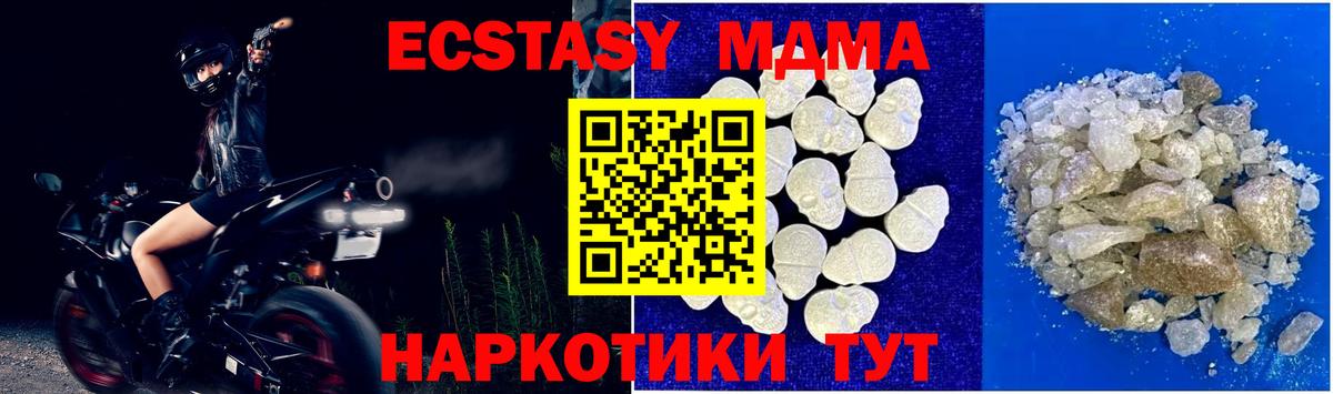 MDMA crystal  МДМА молли  Вход с VPN  Малоярославец 