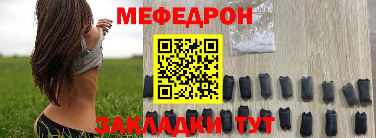 Меф мука Малоярославец