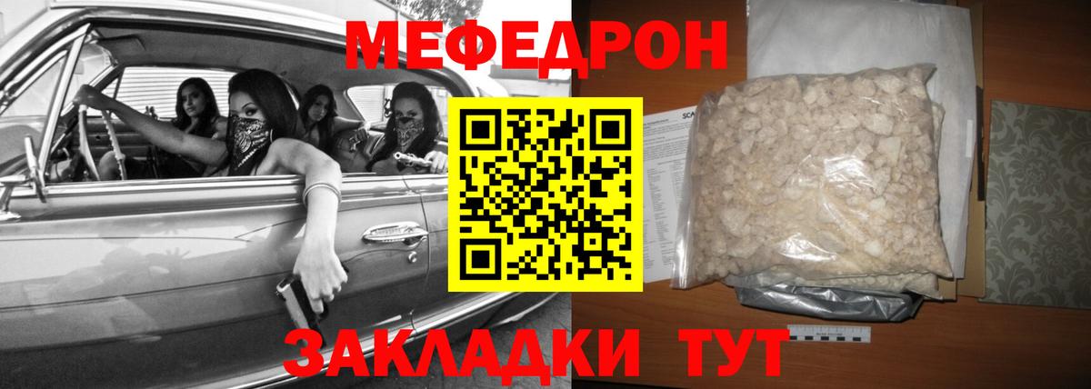 МЕФ mephedrone  Мефедрон 4 MMC  купить   Мефедрон  Вход с VPN  Малоярославец 