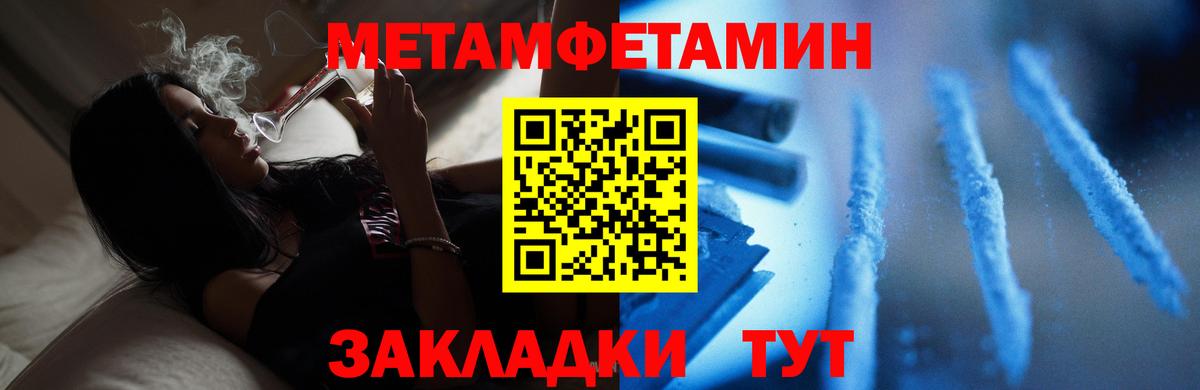 Малоярославец  МЕТАМФЕТАМИН  Вход с VPN  Первитин мет 